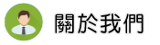 關於抓姦證據調查